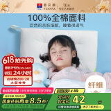 富安娜家纺枕头芯儿童枕芯可水洗枕头 水洗羽丝绒枕儿童款50*30cm白色