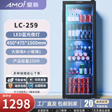夏新冰吧冷藏柜 欧式恒温红酒柜酒店家用客厅冰箱迷你小型单门办公室保鲜展示留样茶叶饮料药品柜 【全冷藏+蓝光灯】一级能效259升