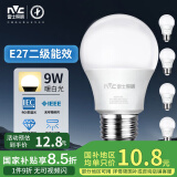 雷士（NVC）LED灯泡球泡e27大螺口大功率光源节能9瓦暖白光5只装 二级能效