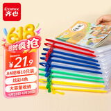 齐心（COMIX）10只A4文件袋科目分类拉链网格拉链袋塑料高考文具袋收纳专用袋试卷袋补习袋考试袋 EA1054