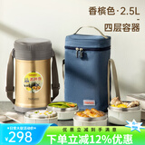 泰福高（TAFUCO）保温饭盒真空饭桶超长保温多层饭盒大容量学生上班族便携便当饭盒 【316+焖烧】T2525香槟 4层 2.5L