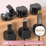 登比磁吸理线器桌面数据线手机线充电线网线固定器免打孔无痕束线器