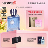 范思哲（VERSACE）侯明昊同款同名男士香水30ml 生日礼物送男友中性香水父亲节礼物