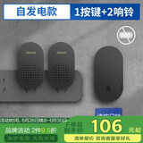 海得曼（advent）门铃不用电池自发电无线门铃家用呼叫器FL-313-BLK-2 一拖二组合
