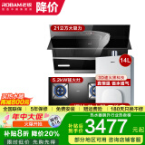 老板（Robam）油烟机 侧吸21立方大吸力抽油烟机5.2kW猛火节能燃气灶家用吸油烟机 【烟灶27A5+30B5X+热水器14升】