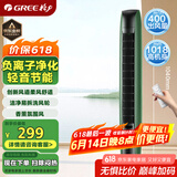格力（GREE）【负离子清新空气】易拆洗遥控电风扇塔扇节能轻音低噪家用塔式落地扇遥控塔扇  FL-08X65Bg