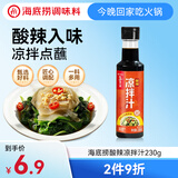 海底捞酸辣凉拌汁230g  鲜香爽口 轻松随心 拌菜一汁成菜