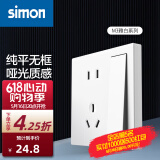 西蒙（SIMON） 开关插座面板 M3系列雅白色 86型家用墙壁暗装电源插座 五孔带开关（双控）