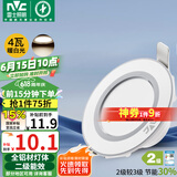 雷士（NVC） LED筒灯客厅嵌入式天花灯全铝漆白4瓦暖白开孔7-8cm【绿色家居】