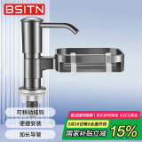 BSITN 洗洁精水槽按压器厨房洗菜盆水槽皂液器置物架洗涤剂延长器B2119
