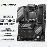 微星（MSI）B650 GAMING PLUS WIFI 支持CPU 9700X/9600X/7800X3D (AMD B650/AM5接口）