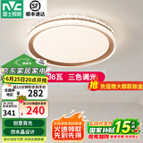 雷士（NVC） LED卧室灯吸顶灯 房间灯餐厅灯现代简约主卧次卧室灯具灯饰 力荐 【星云】36瓦三色卧室灯
