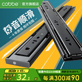 卡贝（cobbe）抽屉轨道滑轨导轨304不锈钢衣柜阻尼三节导轨滑道缓冲黑钢轻音 黑钢靜音【20寸=50cm】两支 强承重