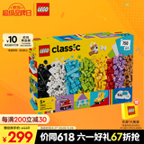 乐高（LEGO）积木拼装11044 创意玩乐积木盒男孩女孩儿童玩具六一儿童节礼物