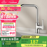 九牧（JOMOO）厨房水龙头7字型龙头360度可旋转水槽高挑龙头冷热33186-205/1B-Z