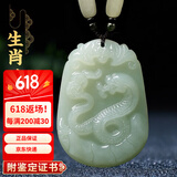 普生祥和田玉吊坠十二生肖鼠牛虎兔龙蛇马羊猴鸡生肖玉坠 生肖蛇
