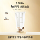 cemoy澳诗茉白金氨基酸洁面乳洗面奶100ml护肤品深层清洁养肤生日礼物