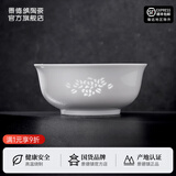 景德镇（jdz）家用饭碗中式陶瓷碗高温白瓷沙拉碗搬家礼物米饭碗单个餐具散件 玉牡丹大号汤碗单个