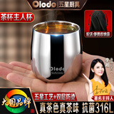 欧乐多（Olodo）316L不锈钢茶杯主人杯个人专用茶具小泡茶杯双层防烫男士水杯高端 抗菌级316L主人杯【130ml】+收纳袋