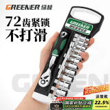 绿林（GREENER）工业级1/4 小飞棘轮套筒扳手家用快速扳手汽修16件工具套装