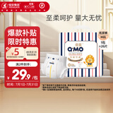 奇莫Q-MO皇家至柔纸尿裤M26片(6-11kg)尿不湿中号超薄透气超能吸