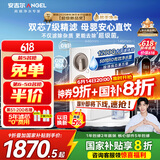 安吉尔家用净水器直饮净水机玉龙Pro1200G纯水净饮机国家补贴 5年长效RO膜反渗透厨下式过滤器金榜爆款