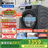 统帅（Leader）海尔智家出品12kg滚筒洗衣机全自动 大容量懒人囤洗 超薄 以旧换新 家电补贴XQGL120-L667NH
