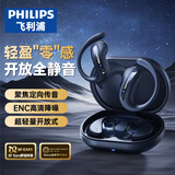 飞利浦（PHILIPS）[2025新款-金榜第1名]蓝牙耳机挂耳开放式骨传导概念无线耳机运动音乐降噪适用苹果华为TAQ2120-蓝
