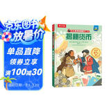 揭秘货币 乐乐趣5-10岁少儿科普揭秘翻翻书点读版 小学生金钱认知科普读物 一二年级学生机关书绘本故事书