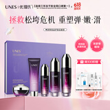 优理氏脐带琉金护肤品套装 紧致抗衰洗面奶精华水乳情人节礼物送女友