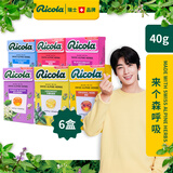 利口乐（Ricola）车银优代言瑞士进口无糖润喉糖清新口气柠檬薄荷糖清凉护嗓40g6盒 黑加仑子40g*6盒 40g