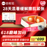 倍轻松腰部按摩器Y3肌活腰带礼盒款 双红光护腰椎暖宫腰带揉腹仪 震动腰背 送父母生日父亲节礼物