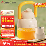 志高（CHIGO）榨汁杯 家用便携小型榨汁机 多功能果蔬无线充电果汁机吨吨桶 户外随行碎冰果汁杯 ZZT-A1200