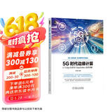 5G时代边缘计算：LF Edge生态与EdgeGallery技术详解