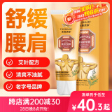永安虎标舒缓膏60g 经典国货老品牌肩颈霜 后背腰部中老年人清凉按摩膏 