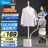 美的（Midea）【超大蒸汽】立式挂烫机家用熨烫机/便携蒸汽手持电熨斗/小型服装店商用熨衣服神器国家补贴18D1