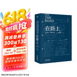 在路上（李继宏译，凯鲁亚克诞辰100周年精装纪念版） 小说 京东超级618