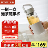 北鼎（Buydeem）玻璃杯茶水分离泡茶杯子 耐高温水杯便携随手杯 男女士礼物燕麦白