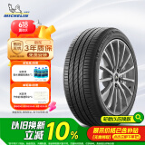 米其林（MICHELIN）汽车轮胎/防爆胎205/55R16 91W 浩悦PRIMACY 3ST ZP* 适配宝马1系