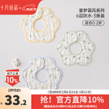 十月结晶婴儿口水巾纯棉防水围嘴宝宝吃饭新生儿防吐奶纱布围兜3条 3条组【建议0-2岁】【6层防水棉纱童梦国风】A类