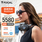 FOCAL深海潜艇Bathys劲浪无线蓝牙耳机双重主动降噪发烧级高保真头戴式耳麦游戏耳机 黑银色