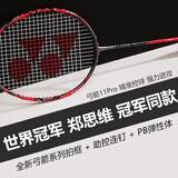 尤尼克斯尤尼克斯羽毛球拍日本JP制造专业高端比赛进攻型单拍yy超轻全碳素 弓箭11Pro 灰珍珠 3U28磅 控制型 优秀的平衡/操控/持球性 官方正品 假一赔十【日本制造 原装进口】