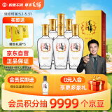 劲牌 毛铺苦荞酒 露酒 金荞 50度 500ml*6瓶 整箱装