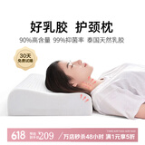慕思（DeRUCCI）【父亲节礼物】护颈枕礼盒成人枕按摩颈椎枕泰国进口天然乳胶枕头 【京仓】安睡低枕(6-9cm)