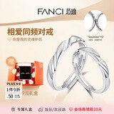 范琦（Fanci）恋爱频率系列相爱同频情侣戒指一对戒求结婚表白生日礼物送女友