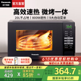 松下（Panasonic）【国家补贴】微波炉烤箱家用多功能转盘式迷你小型微烤一体机智能菜单一键加热解冻20升容量GT30 转盘式GT30【800W+电子触控+微烤一体】