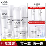 OSM欧诗漫珍珠白套装美白淡斑礼盒补水保湿提亮肤色护肤品化妆品全套 套装二 【洗水乳+精华+面霜】