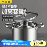炊大皇汤锅316不锈钢加厚小奶锅煮面无涂层炖汤煲汤锅20cm