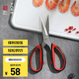十八子作厨房剪家用剪子剪肉食物剪鸡骨剪辅食烧烤剪刀大号SB3031