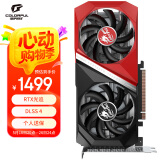 七彩虹（Colorful）战斧 GeForce RTX 3050 DUO  V2 8G 1777Mhz电竞游戏显卡
